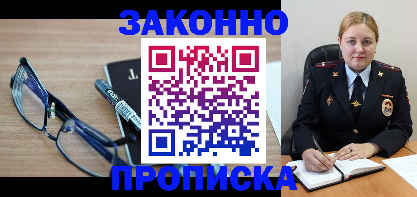 миграционный учет в Владимирской области