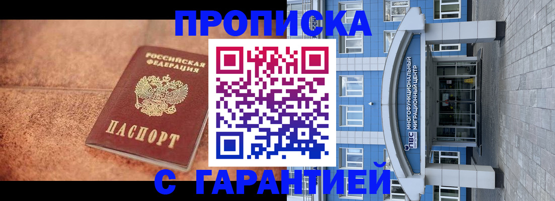 где прописаться в Владимирской области